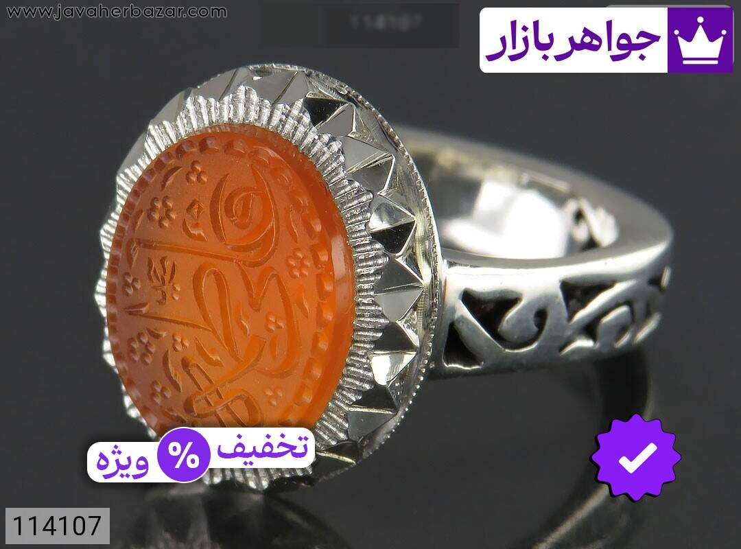 انگشتر نقره عقیق یمنی نارنجی خاک تربت مردانه دست ساز [علی فاطمه]
